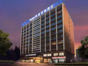 Kaimu Hotel (Yiyang Ziyang District Changchun Industrial Park) - Image 2