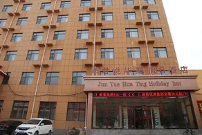 Junyue Huating Holiday Hotel - Image 3
