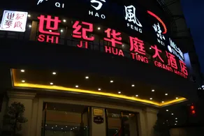 Shiji Huating Grand Hotel - Image 4