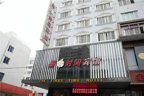 The First Time Hotel - Image 4