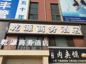 Lingwu Yunshengxiang Business Hotel - Image 1