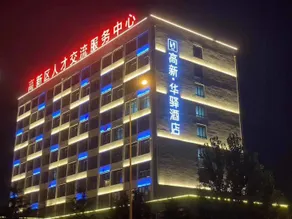 Huayi Selected Hotel (Rizhao High tech Zone Talent Store) - Image 3