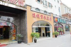 Biancheng Business Hotel - Image 1