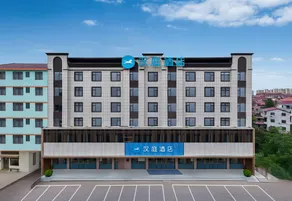 HanTing Hotel (Ji'an Taihe Station) - Image 4