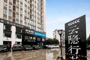 Yunyin Travel Hotel (Jiangyin Wanda Plaza Branch) - Image 3