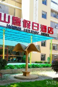 Nanning Shanying Holiday Hotel - Image 3