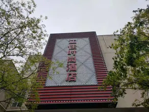 Jiangjia Fashion Hotel (Shanghai Jiayi Road Metro Station Branch) - Image 5