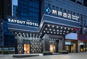 SAYGUT Hotel (Zhuzhou Railway Station, Zhuzhou) - Image 5