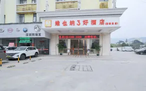 Zhihao Hotel (Shenzhen Shiyan Luozu Metro Station Branch) - Image 4