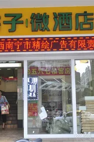 Grid Inn Wuzhou Zhongshan Road - Image 3