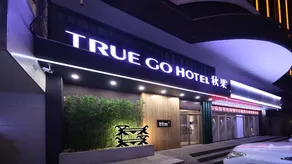 TRUE GO Hotel (Harbin Central Avenue, St. Sophia Cathedral, Railway Station Branch) - Image 3