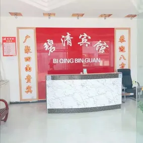 Hualu Select Hotel (Yucheng Middle School Branch) - Image 3