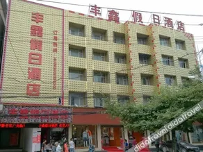 Jielin Fengxin Hotel (Liuzhi Tuanjie Road store) - Image 5