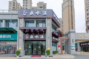 Wuhan yunshuiyao City Hotel - Image 4