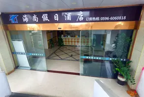 Dongshan Island Haishang Holiday Hotel (Nanmen Bay) - Image 5