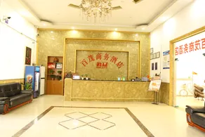 Dongguan Baimao Business Hotel - Image 2