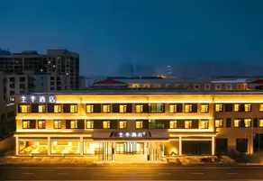 Nihao Yantai Fushan Yongda Street Hotel - Image 4