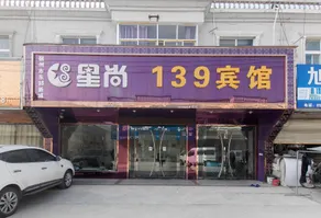 Suzhou Xingshang 139 Hotel - Image 2