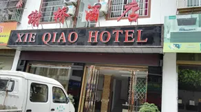 Tongren Yijia Hotel - Image 2