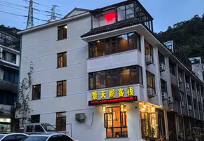 Yandang Mountain View Tiange Inn - Image 5