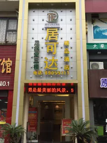 Jukeda Boutique Hotel - Image 2