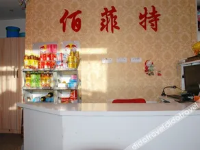 Baifeite Theme Hotel - Image 2