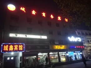 Zouping Lusheng Business Hotel - Image 2