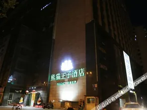 近地铁站春熙路太古里锦里武侯祠宽窄巷子熊猫基地天府广场九眼桥成都东站西站南站三星堆金沙遗址博物馆民宿 - Image 2