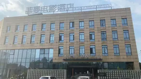 Feiman Movie E-sports Light Luxury Hotel (Huzhou City Center) - Image 2