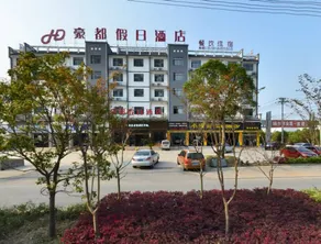 SheXian Haodu  Hotel - Image 1