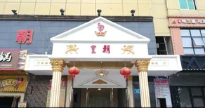 Yunting Hotel (Huizhou Tianyi City, Chenjiang South Railway Station Branch) - Image 2