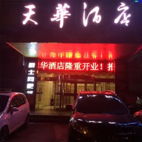 Zhuzhou tianhua Hotel - Image 2