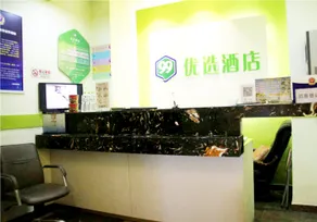 Youxuan Hotel - Image 5