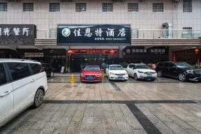 Xiuwen Jiayueda Hotel - Image 4