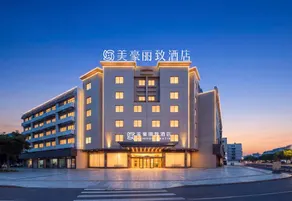 Meihua Lizhi Hotel (Xiangshan Wanda Plaza Branch) - Image 5