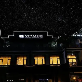 Huanglong Impression Hotel - Image 4