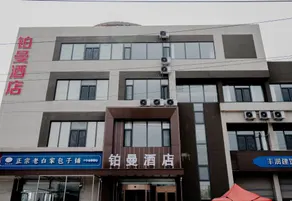 Jinan Puman Hotel - Image 3
