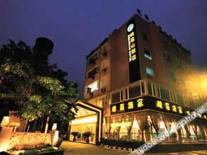Emeishan Hotel·Chanyue (Chengdu Jinli Wuhouci Store) - Image 2