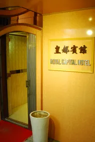 Royal Capital Hotel (West Kowloon Station ) - Image 5