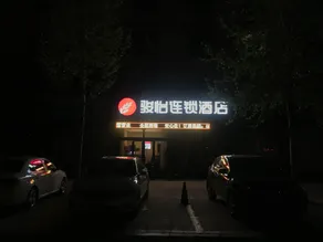 Junyi Hotel(Dezhou Pingcheng Bus Station) - Image 4