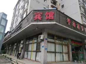 Suining Huafu Business Hotel - Image 2