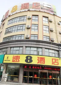 Super 8 Selected Hotel (Dongming Bus Station Wusi Road Branch) - Image 5