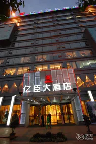 Chengdu Essen International Hotel - Image 2