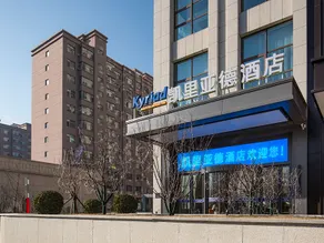 Kyriad Hotel （Datong High-speed Railway Station Wanda Plaza） - Image 2