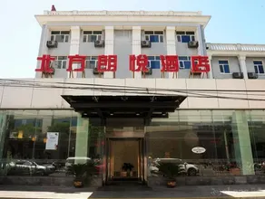 Beifang Langyue Hotel (Beijing Ganjiakou) - Image 5