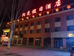 Changzhi Sunshine Holiday Inn - Image 2