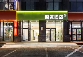 Hi Inn (Ordos Dalate Banner Branch) - Image 1