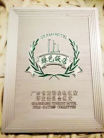 Moon Palace Hotel Huizhou - Image 5