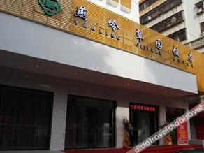 Yanling Cuiyuan Hotel - Image 5