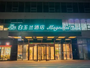 Magnotel (Jining Jizou Road, Jezhou Shangcheng) - Image 4